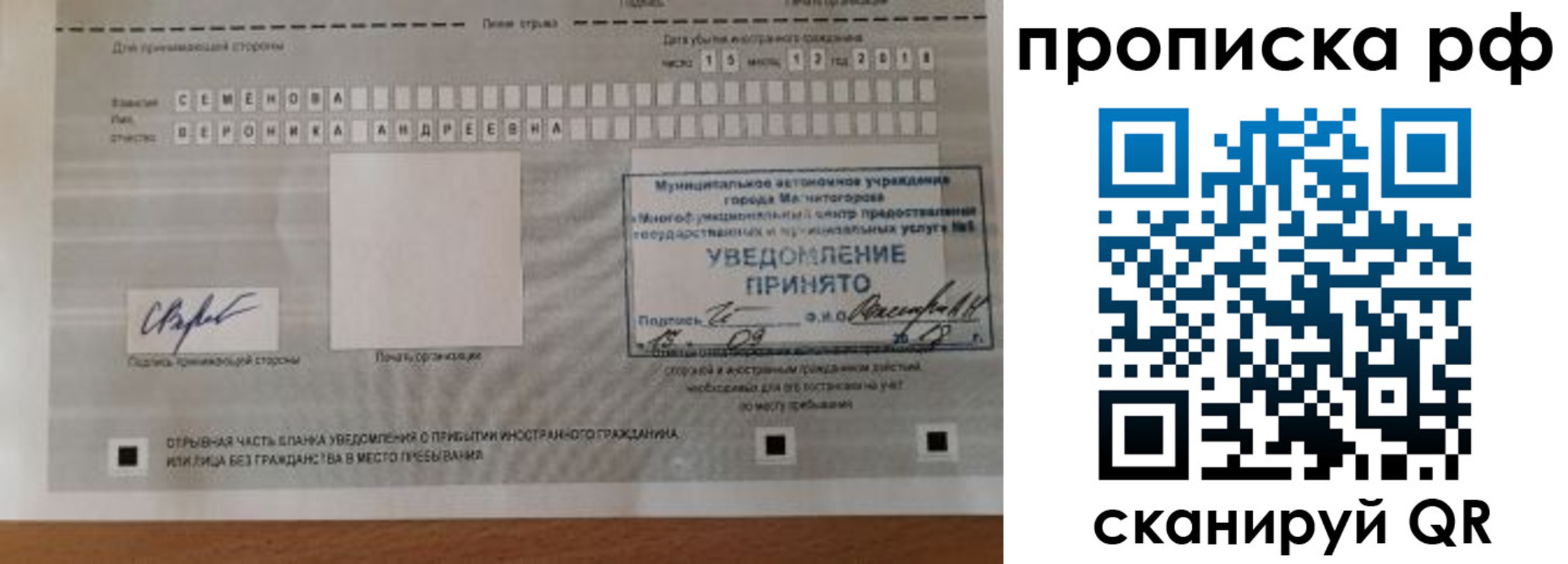 прописка паспорт в Приморском крае