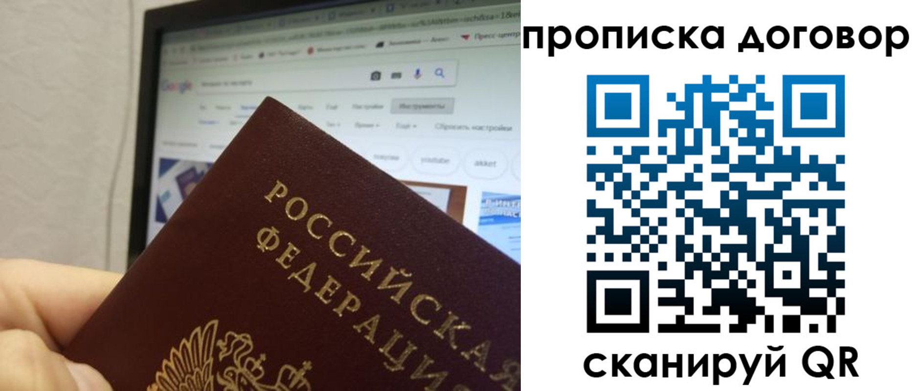 прописка для военкомата в Приморском крае