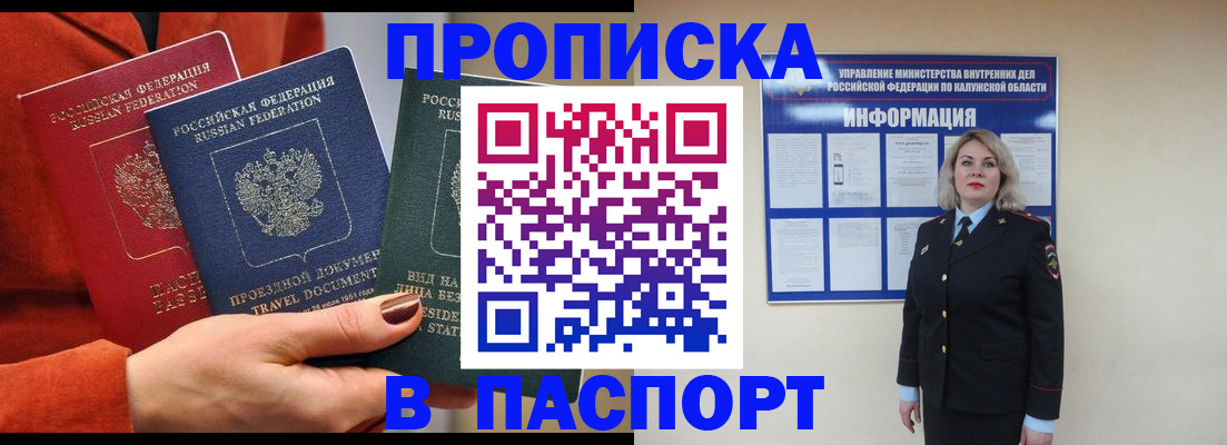 прописка для военкомата в Приморском крае