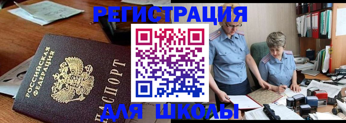 где прописаться в Приморском крае