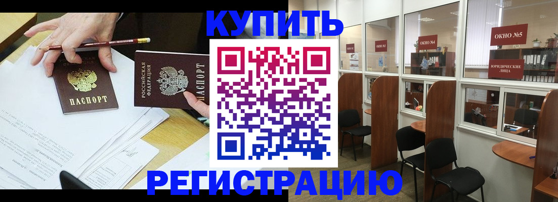 где прописаться в Приморском крае