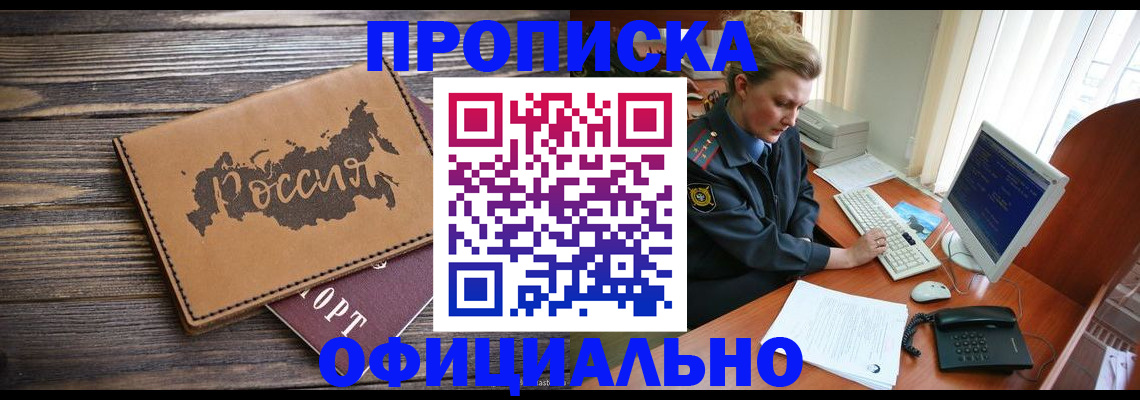 пропишу в квартире в Приморском крае