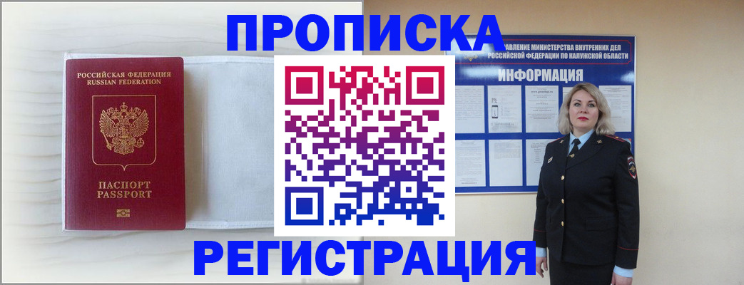 временная регистрация в Приморском крае