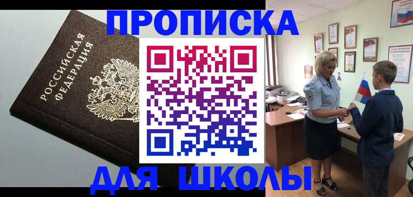 где прописаться в Приморском крае