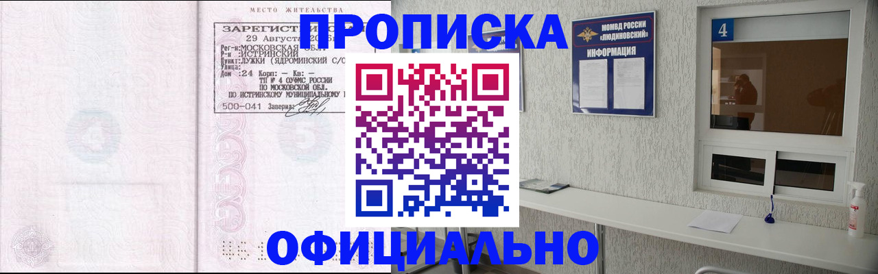 временная регистрация госуслуги в Приморском крае